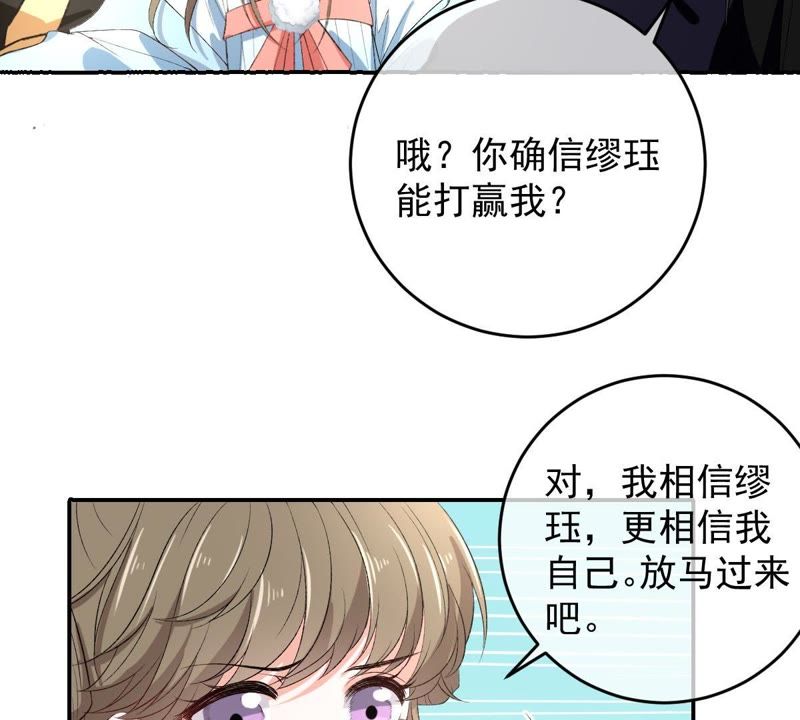 世无良猫韩漫全集-第114话 闯大祸了！无删减无遮挡章节图片 