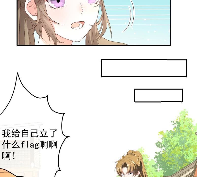 世无良猫韩漫全集-第114话 闯大祸了！无删减无遮挡章节图片 