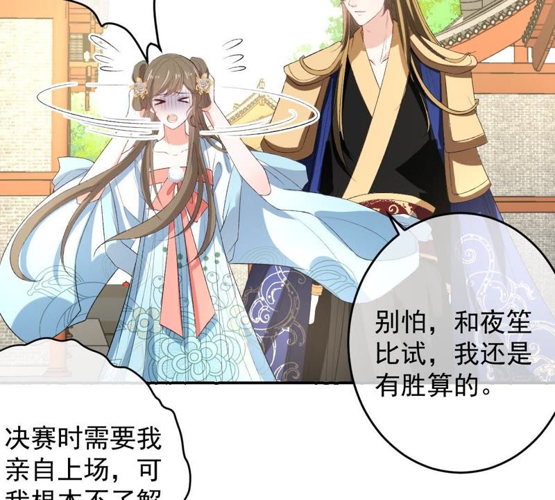 世无良猫韩漫全集-第114话 闯大祸了！无删减无遮挡章节图片 
