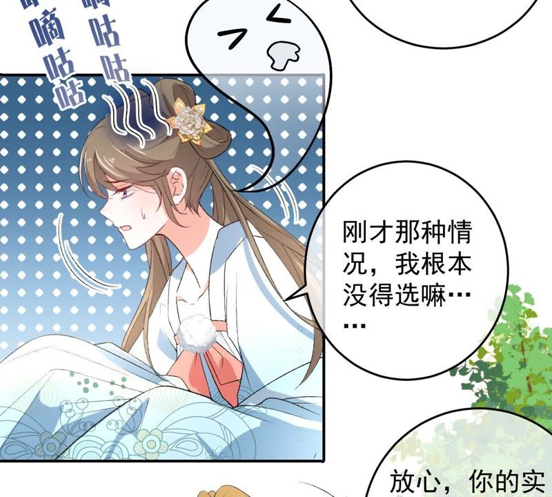 世无良猫韩漫全集-第114话 闯大祸了！无删减无遮挡章节图片 