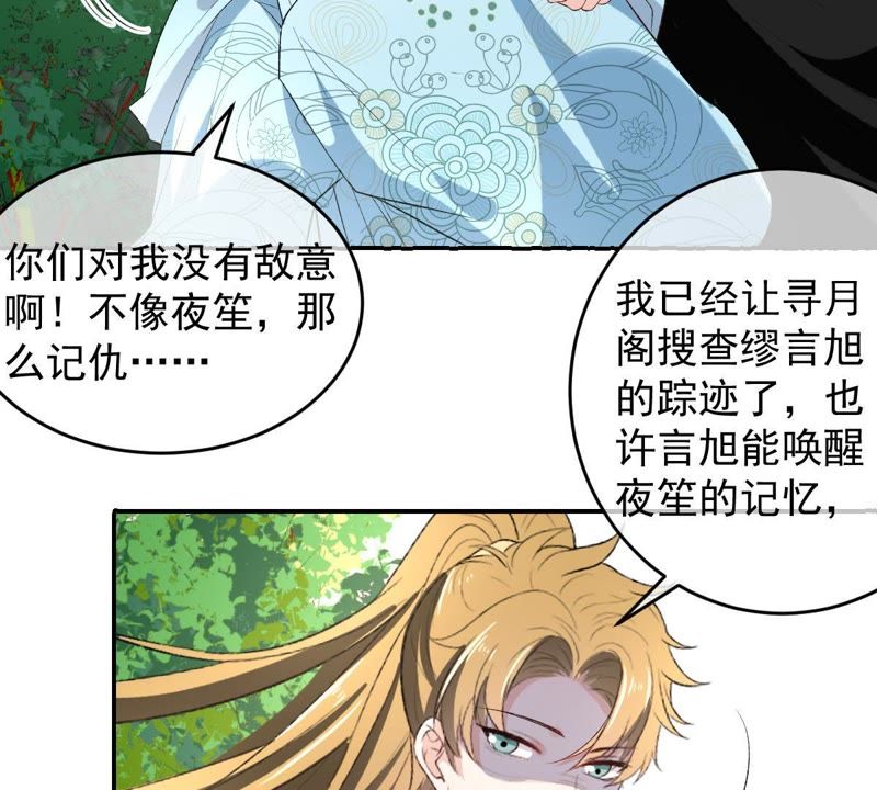 世无良猫韩漫全集-第114话 闯大祸了！无删减无遮挡章节图片 