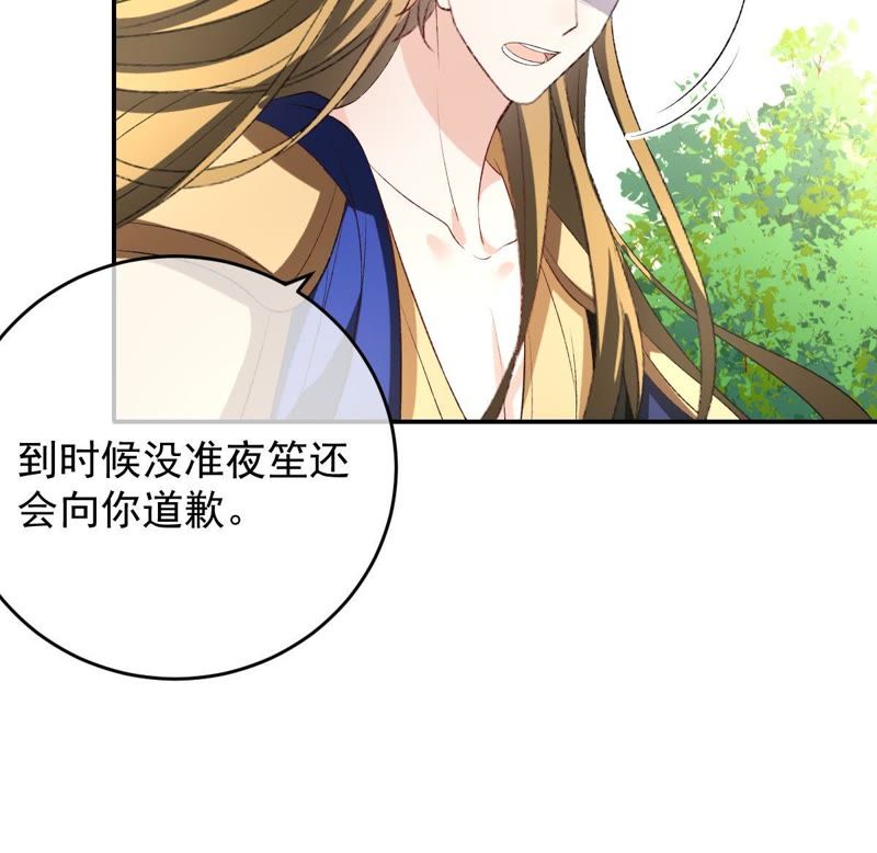 世无良猫韩漫全集-第114话 闯大祸了！无删减无遮挡章节图片 