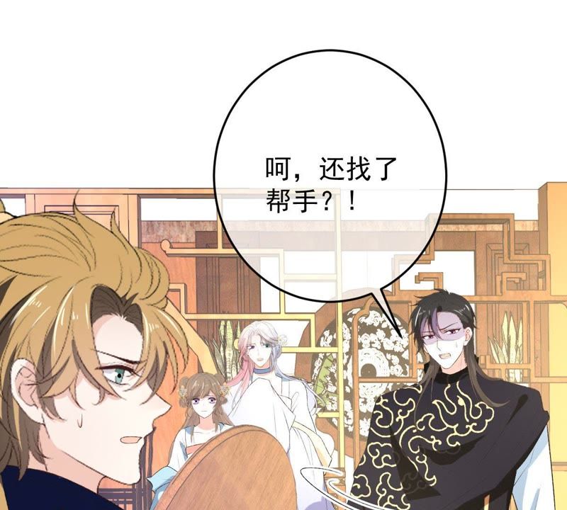 世无良猫韩漫全集-第114话 闯大祸了！无删减无遮挡章节图片 