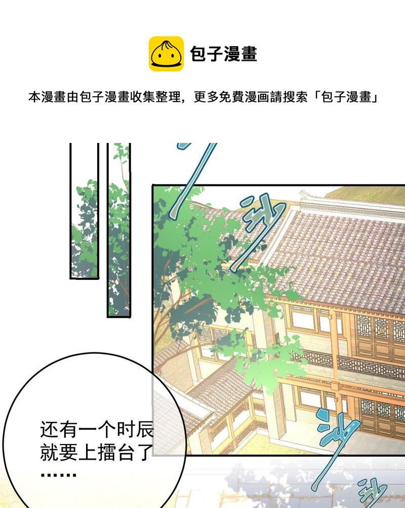 世无良猫韩漫全集-第114话 闯大祸了！无删减无遮挡章节图片 
