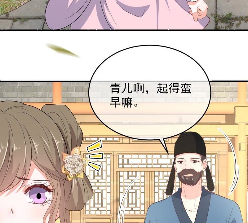 世无良猫韩漫全集-第114话 闯大祸了！无删减无遮挡章节图片 