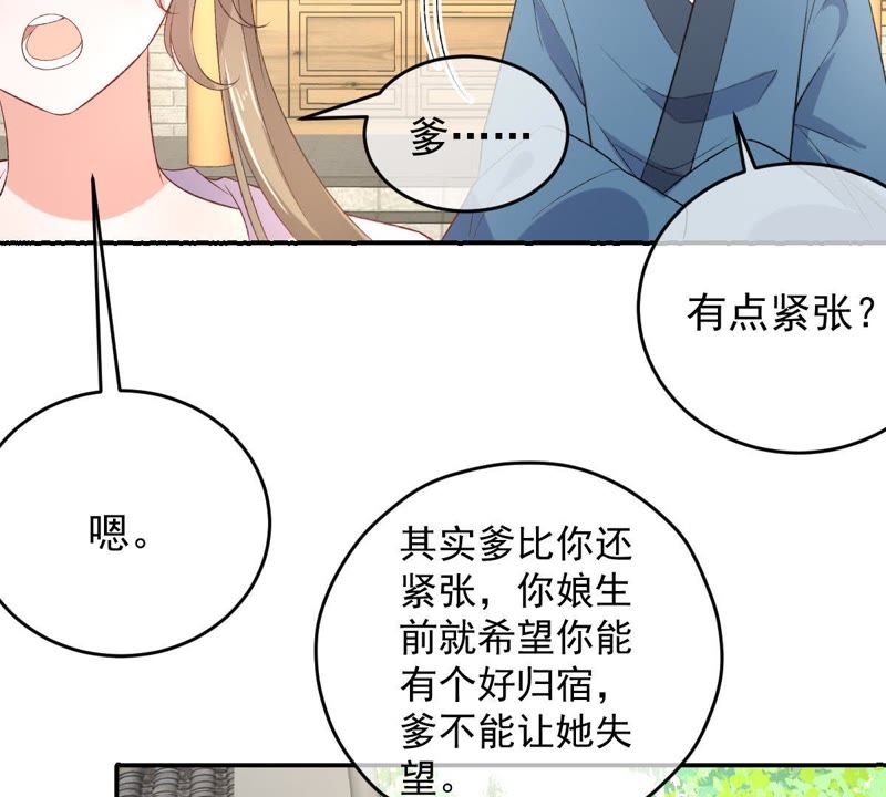 世无良猫韩漫全集-第114话 闯大祸了！无删减无遮挡章节图片 