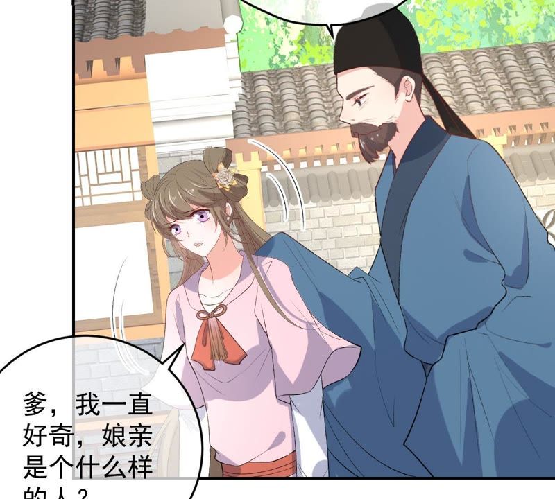 世无良猫韩漫全集-第114话 闯大祸了！无删减无遮挡章节图片 