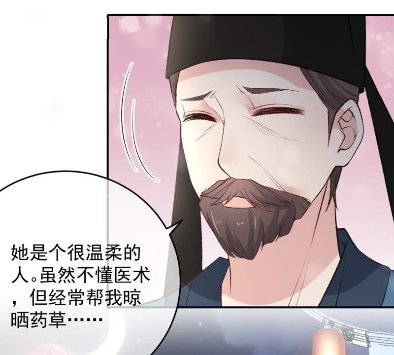 世无良猫韩漫全集-第114话 闯大祸了！无删减无遮挡章节图片 