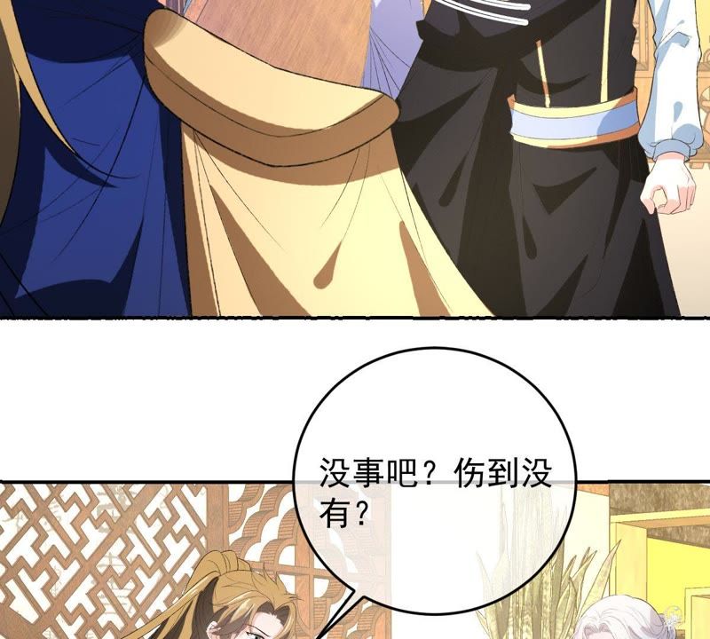 世无良猫韩漫全集-第114话 闯大祸了！无删减无遮挡章节图片 