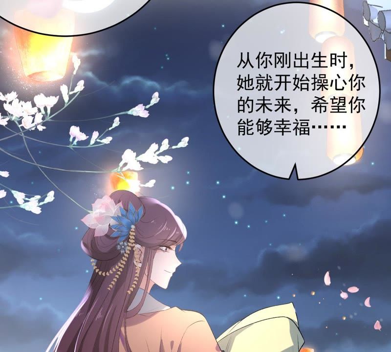 世无良猫韩漫全集-第114话 闯大祸了！无删减无遮挡章节图片 