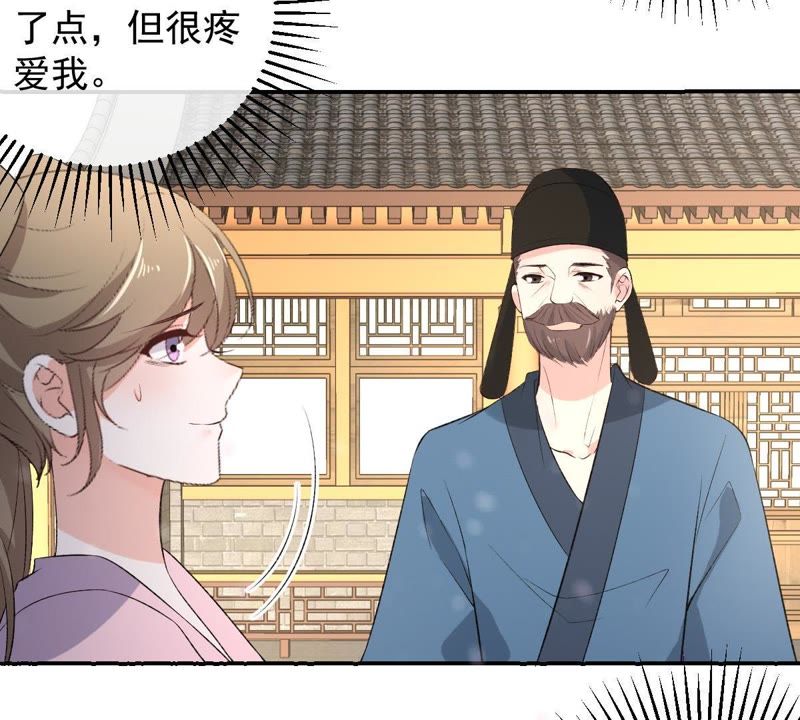 世无良猫韩漫全集-第114话 闯大祸了！无删减无遮挡章节图片 