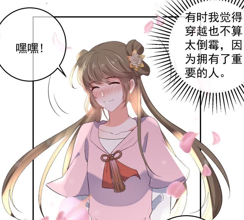 世无良猫韩漫全集-第114话 闯大祸了！无删减无遮挡章节图片 