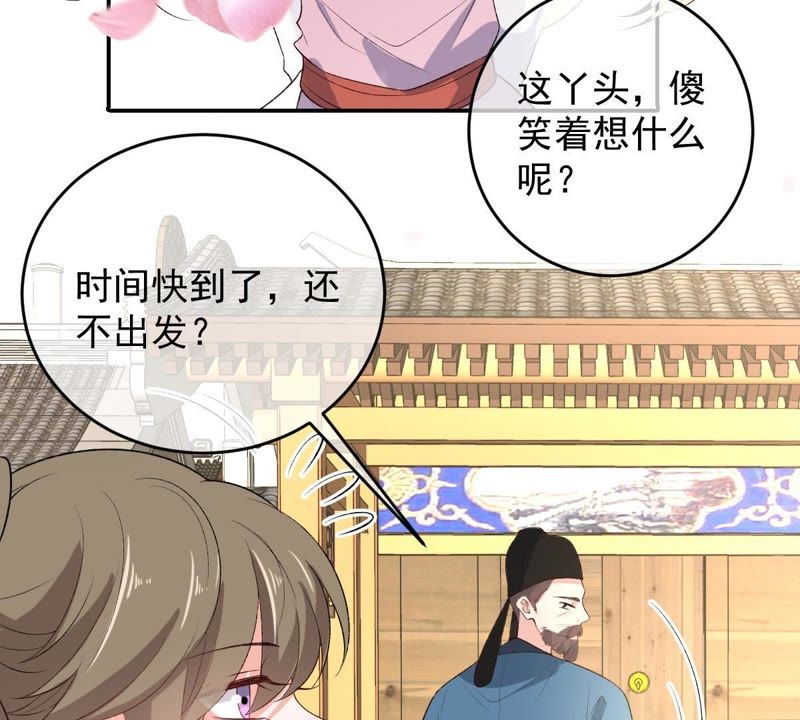 世无良猫韩漫全集-第114话 闯大祸了！无删减无遮挡章节图片 