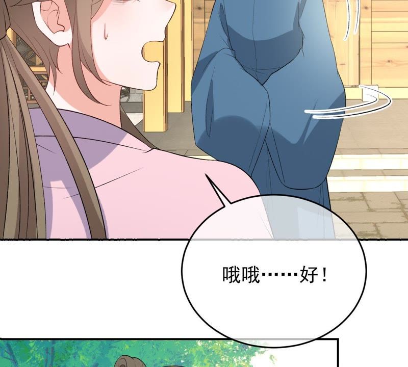 世无良猫韩漫全集-第114话 闯大祸了！无删减无遮挡章节图片 