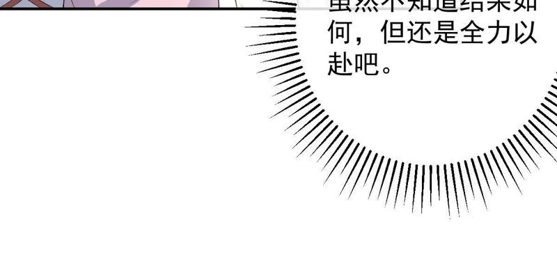 世无良猫韩漫全集-第114话 闯大祸了！无删减无遮挡章节图片 