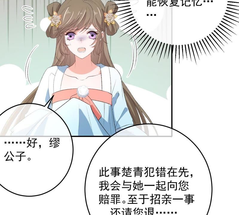 世无良猫韩漫全集-第114话 闯大祸了！无删减无遮挡章节图片 