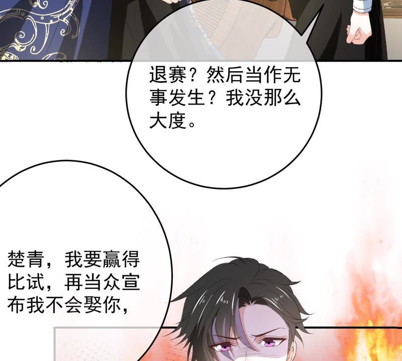 世无良猫韩漫全集-第114话 闯大祸了！无删减无遮挡章节图片 
