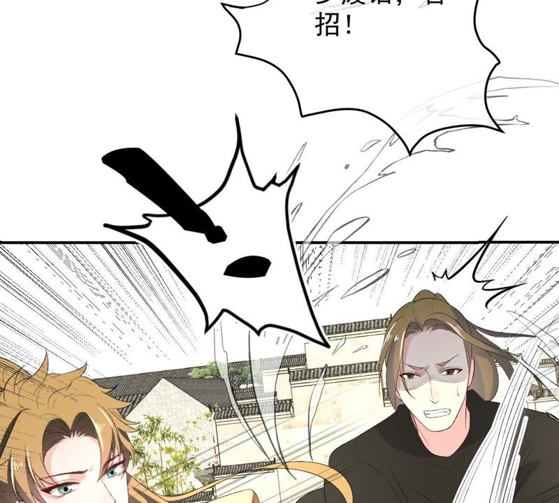 世无良猫韩漫全集-第115话 被下药了！无删减无遮挡章节图片 