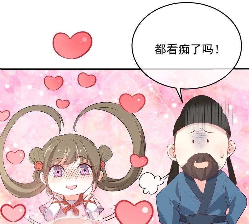 世无良猫韩漫全集-第115话 被下药了！无删减无遮挡章节图片 