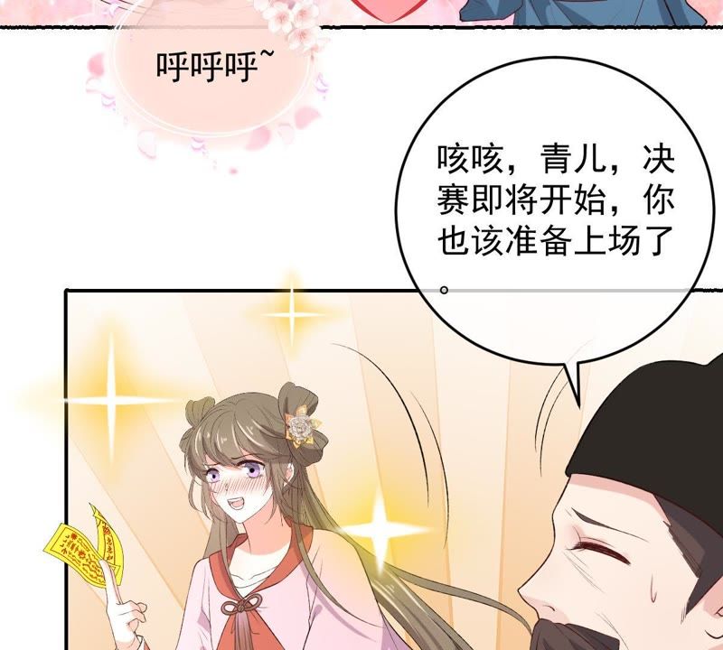 世无良猫韩漫全集-第115话 被下药了！无删减无遮挡章节图片 