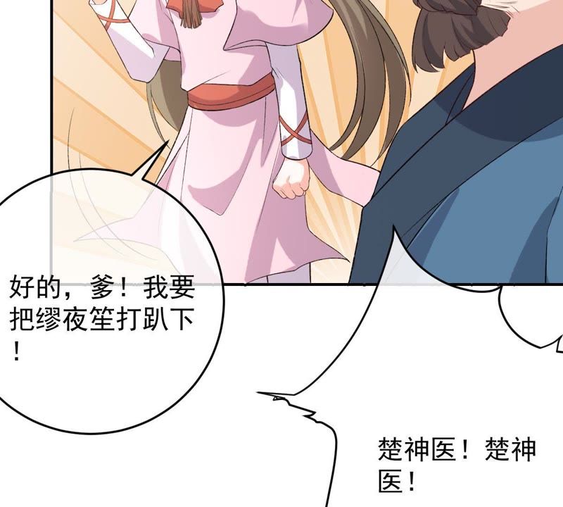世无良猫韩漫全集-第115话 被下药了！无删减无遮挡章节图片 