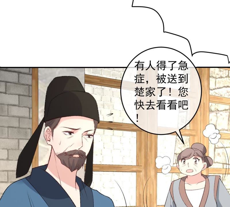 世无良猫韩漫全集-第115话 被下药了！无删减无遮挡章节图片 