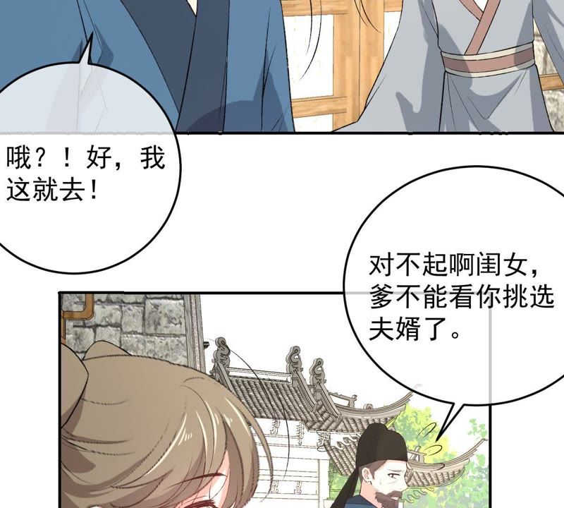 世无良猫韩漫全集-第115话 被下药了！无删减无遮挡章节图片 