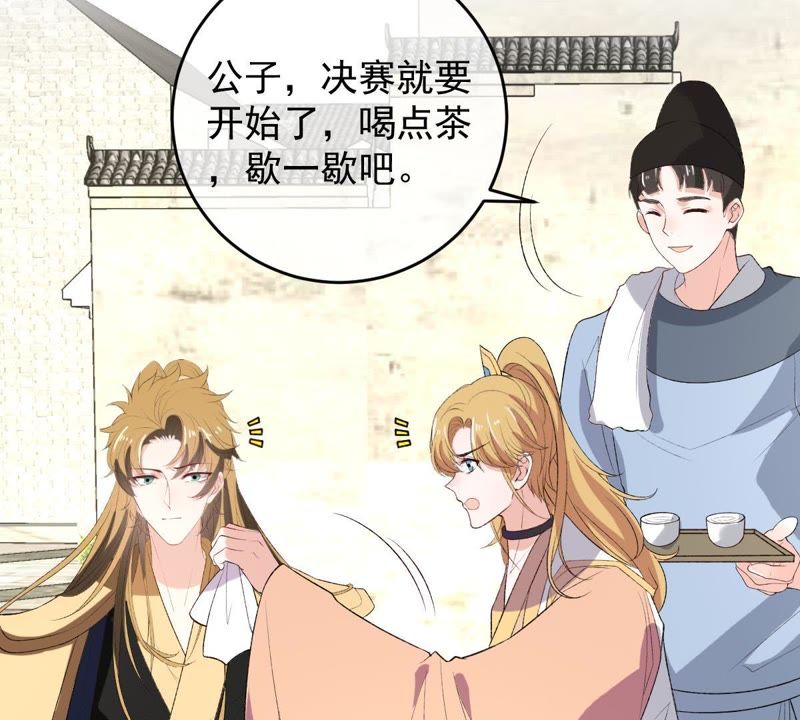 世无良猫韩漫全集-第115话 被下药了！无删减无遮挡章节图片 