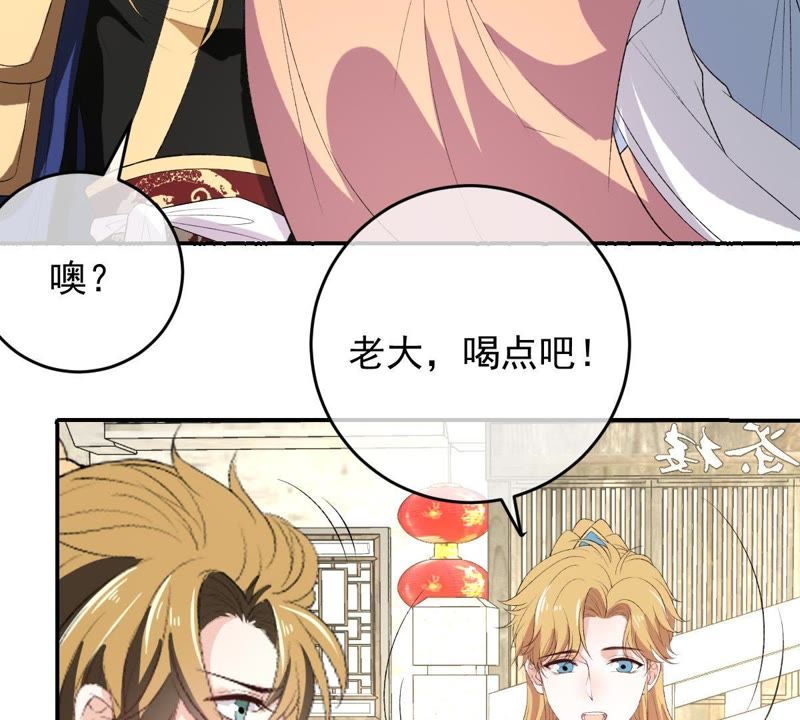 世无良猫韩漫全集-第115话 被下药了！无删减无遮挡章节图片 