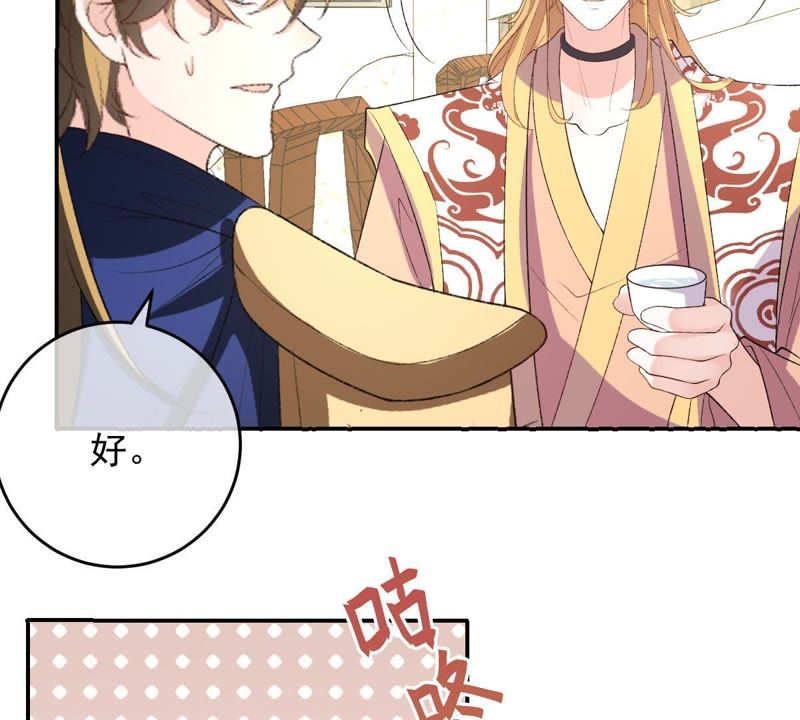 世无良猫韩漫全集-第115话 被下药了！无删减无遮挡章节图片 