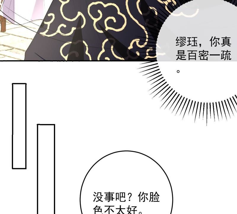 世无良猫韩漫全集-第115话 被下药了！无删减无遮挡章节图片 
