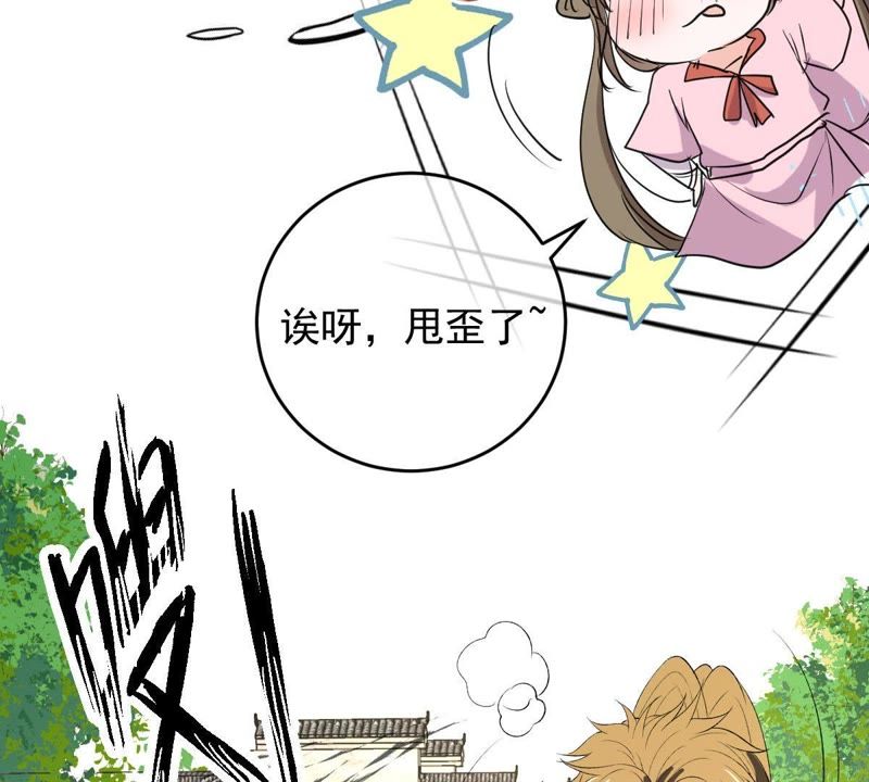 世无良猫韩漫全集-第115话 被下药了！无删减无遮挡章节图片 