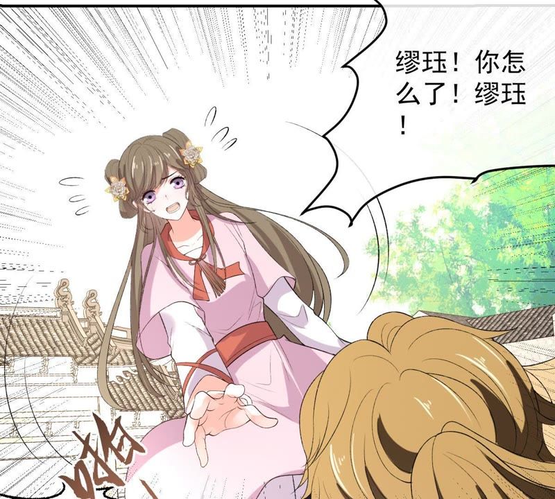 世无良猫韩漫全集-第115话 被下药了！无删减无遮挡章节图片 