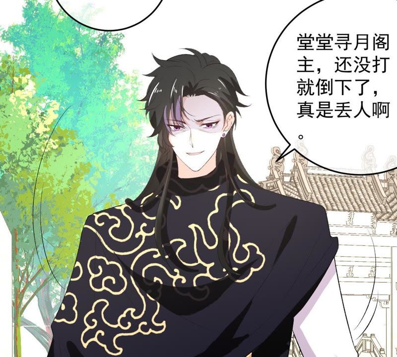 世无良猫韩漫全集-第115话 被下药了！无删减无遮挡章节图片 