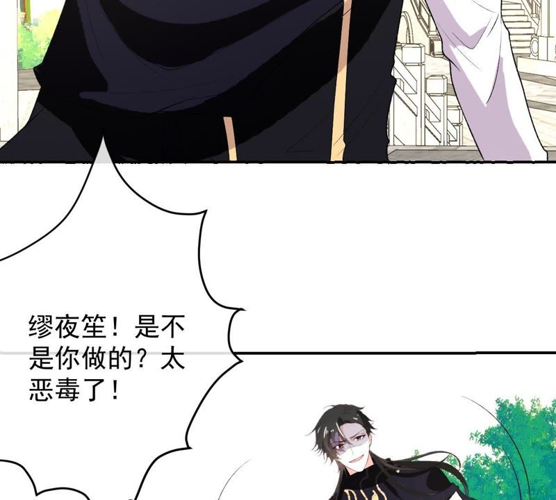 世无良猫韩漫全集-第115话 被下药了！无删减无遮挡章节图片 