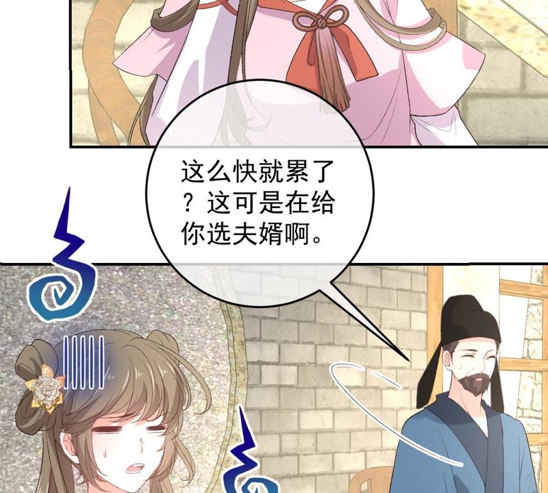 世无良猫韩漫全集-第115话 被下药了！无删减无遮挡章节图片 