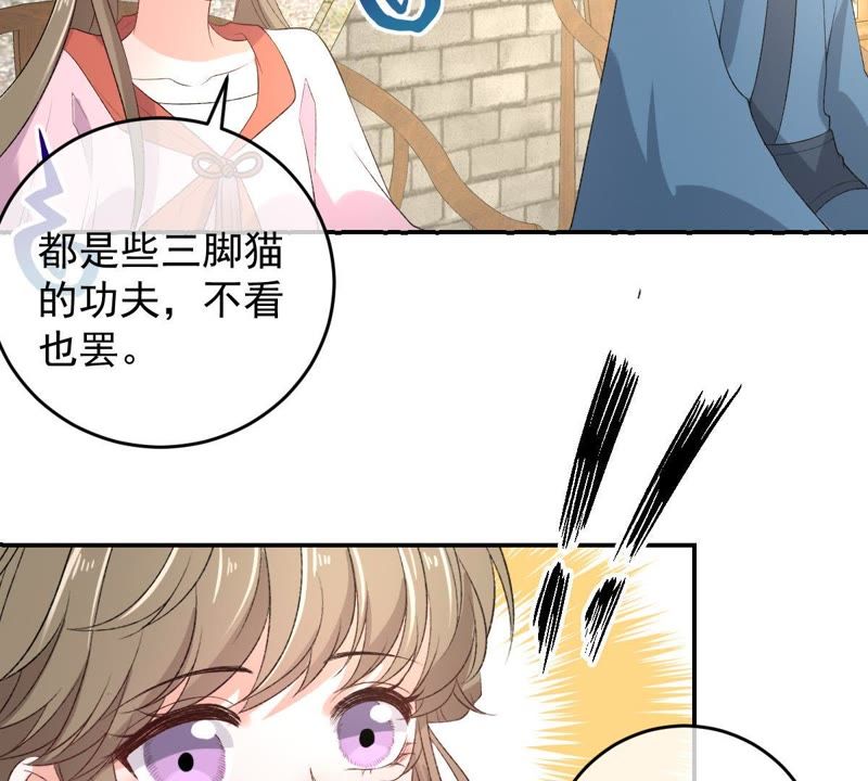 世无良猫韩漫全集-第115话 被下药了！无删减无遮挡章节图片 