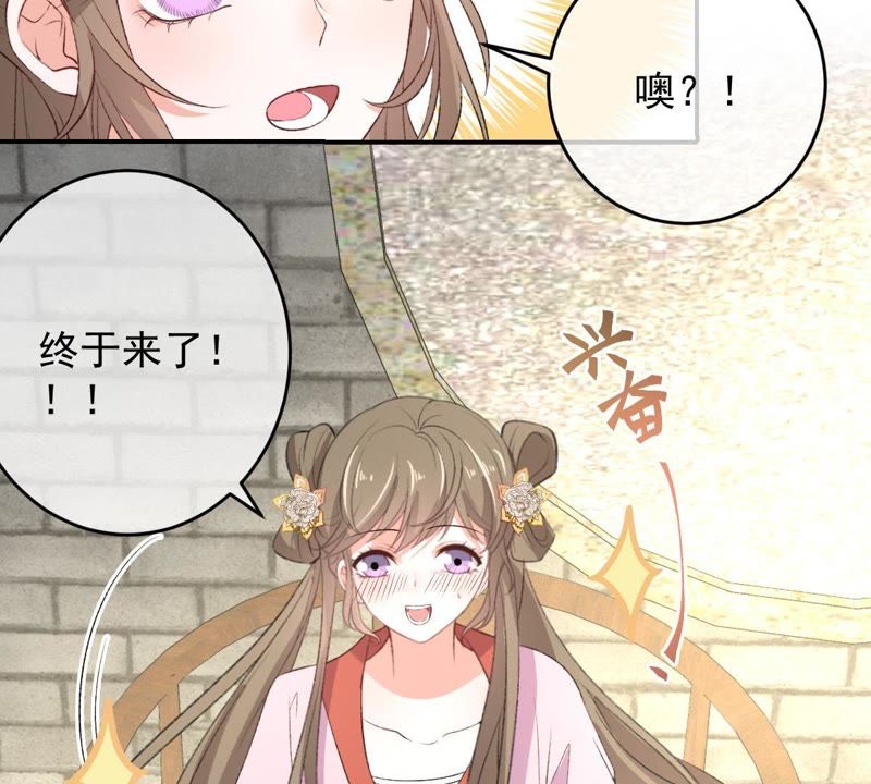 世无良猫韩漫全集-第115话 被下药了！无删减无遮挡章节图片 