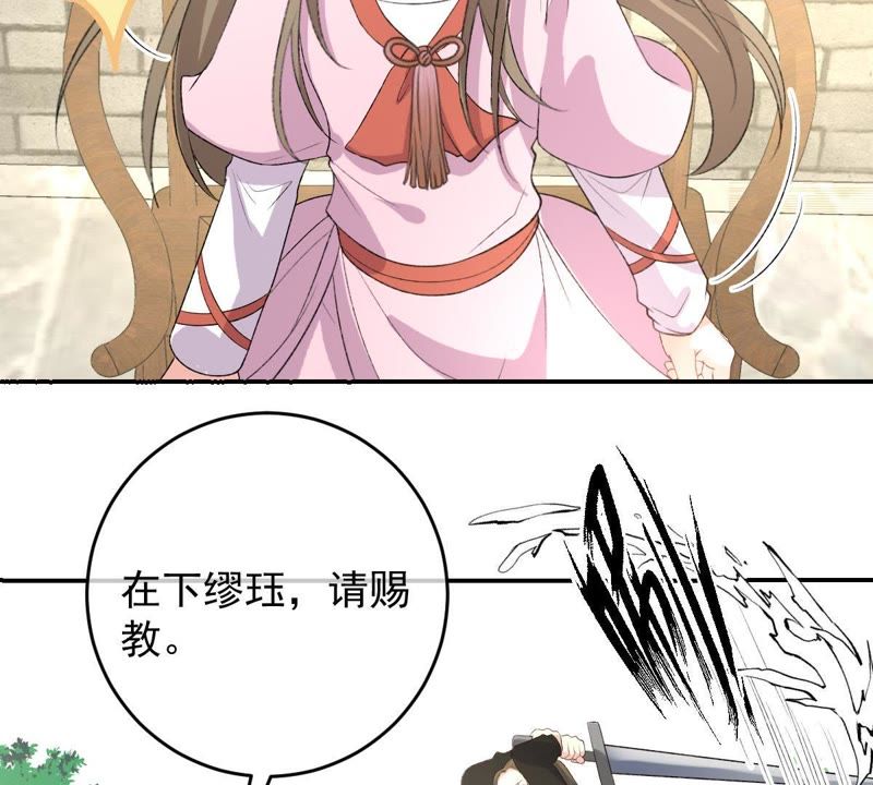 世无良猫韩漫全集-第115话 被下药了！无删减无遮挡章节图片 