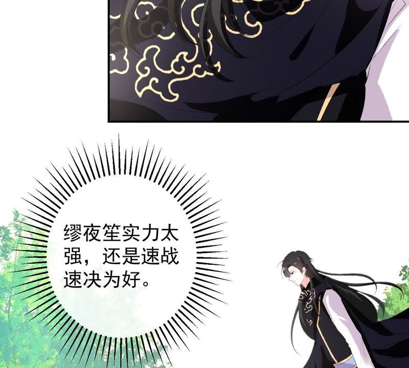 世无良猫韩漫全集-第116话 他记起来了！无删减无遮挡章节图片 