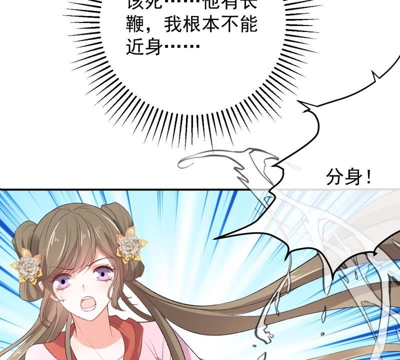 世无良猫韩漫全集-第116话 他记起来了！无删减无遮挡章节图片 