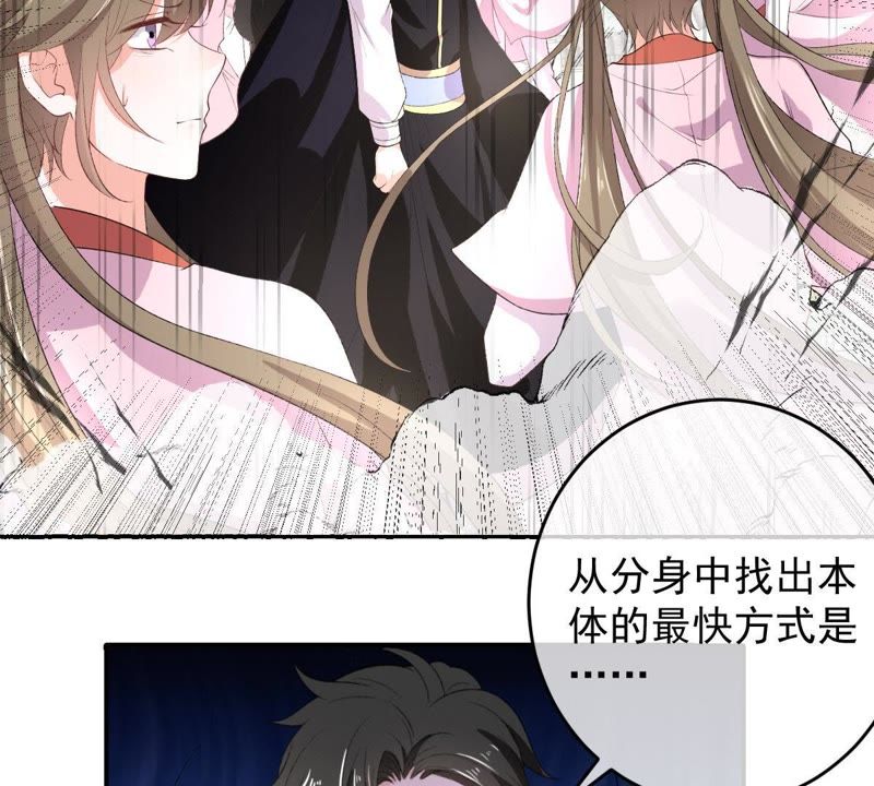 世无良猫韩漫全集-第116话 他记起来了！无删减无遮挡章节图片 