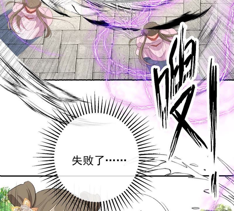 世无良猫韩漫全集-第116话 他记起来了！无删减无遮挡章节图片 