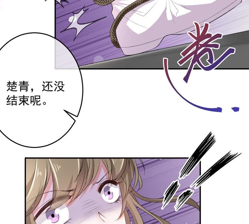 世无良猫韩漫全集-第116话 他记起来了！无删减无遮挡章节图片 