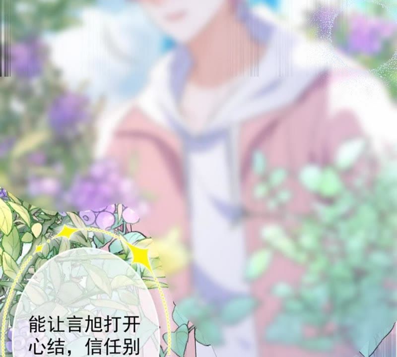 世无良猫韩漫全集-第116话 他记起来了！无删减无遮挡章节图片 