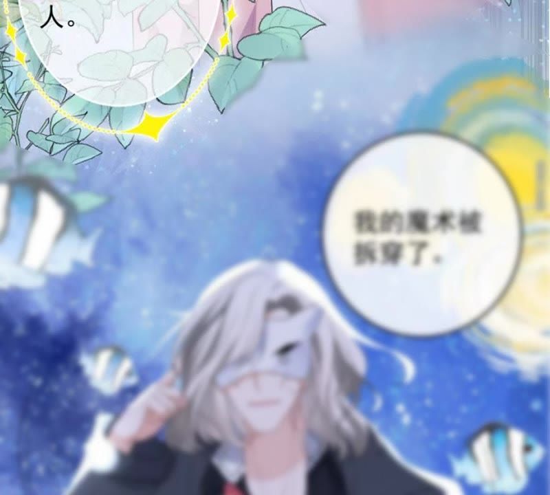 世无良猫韩漫全集-第116话 他记起来了！无删减无遮挡章节图片 