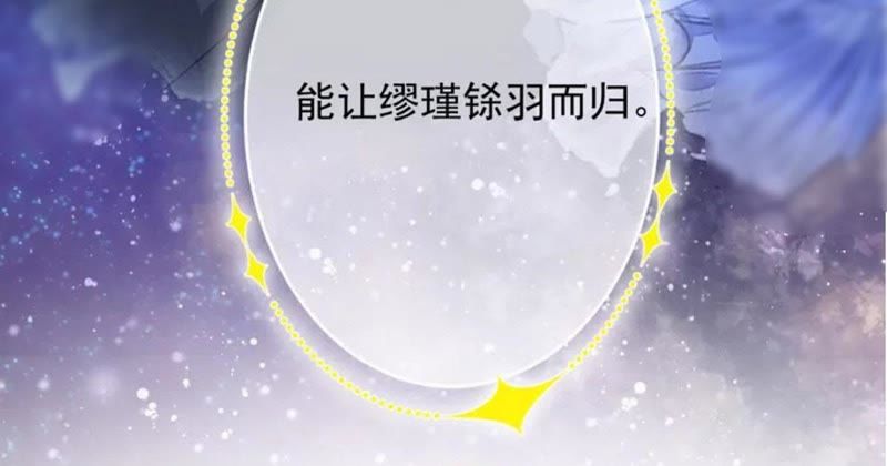 世无良猫韩漫全集-第116话 他记起来了！无删减无遮挡章节图片 
