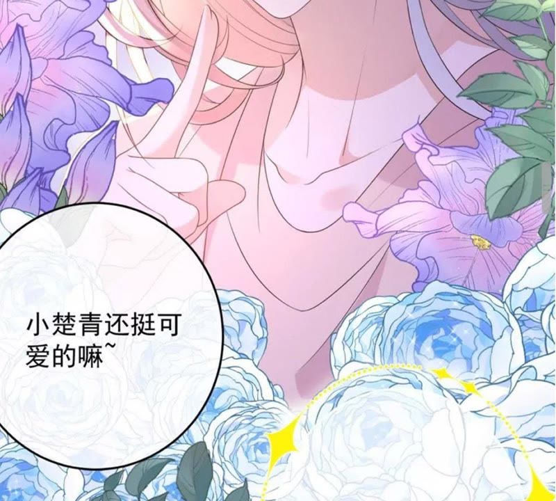 世无良猫韩漫全集-第116话 他记起来了！无删减无遮挡章节图片 