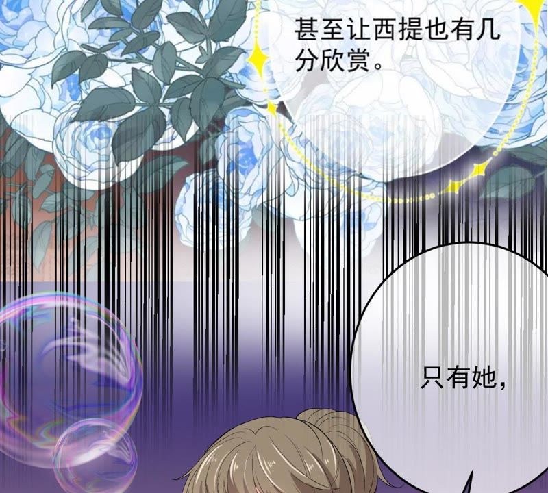 世无良猫韩漫全集-第116话 他记起来了！无删减无遮挡章节图片 