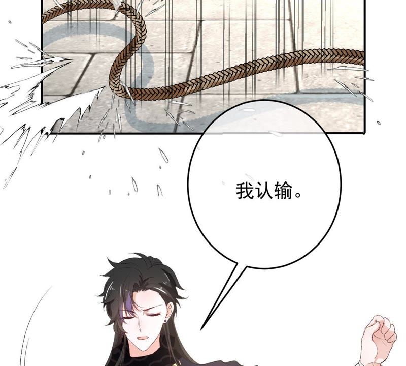 世无良猫韩漫全集-第116话 他记起来了！无删减无遮挡章节图片 